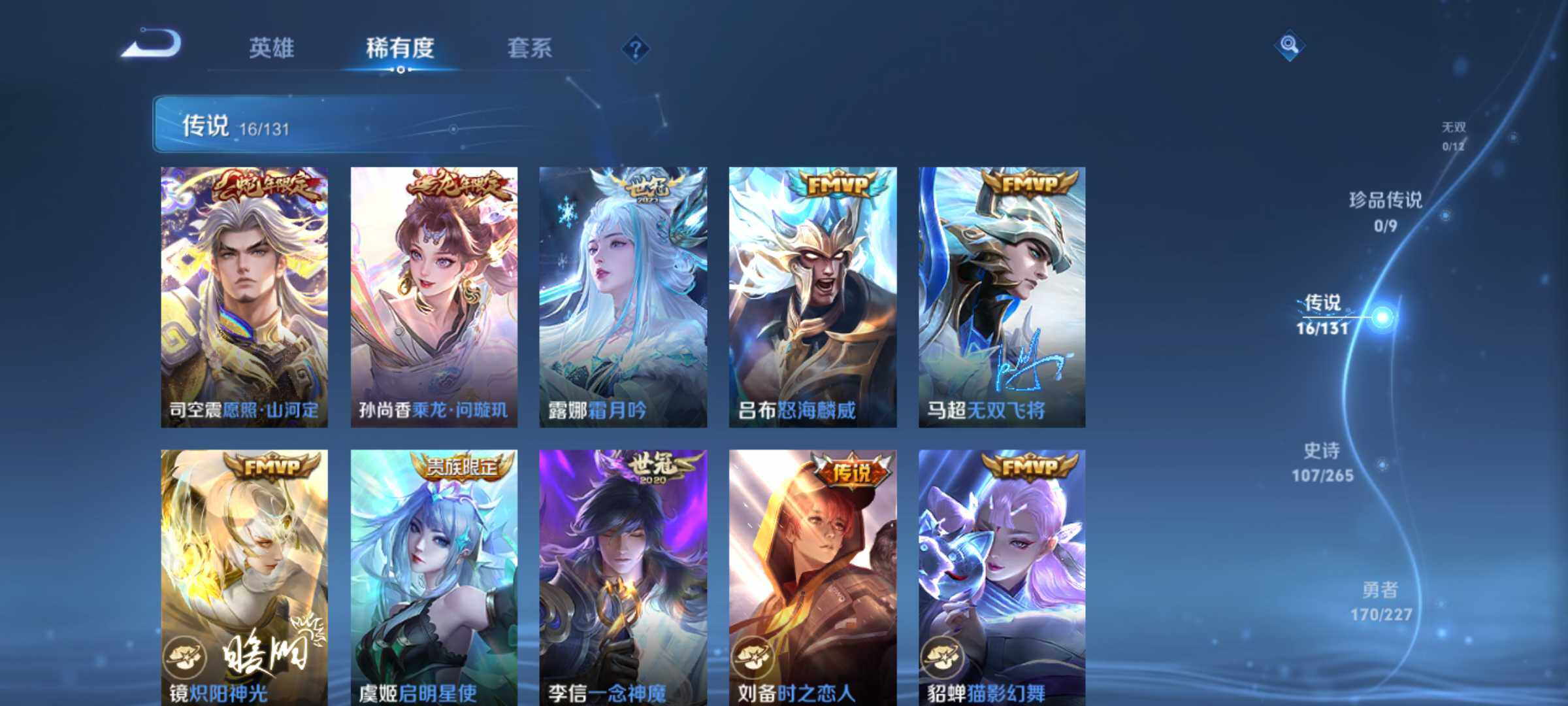 WZLE3465920王者荣耀账号详情图13