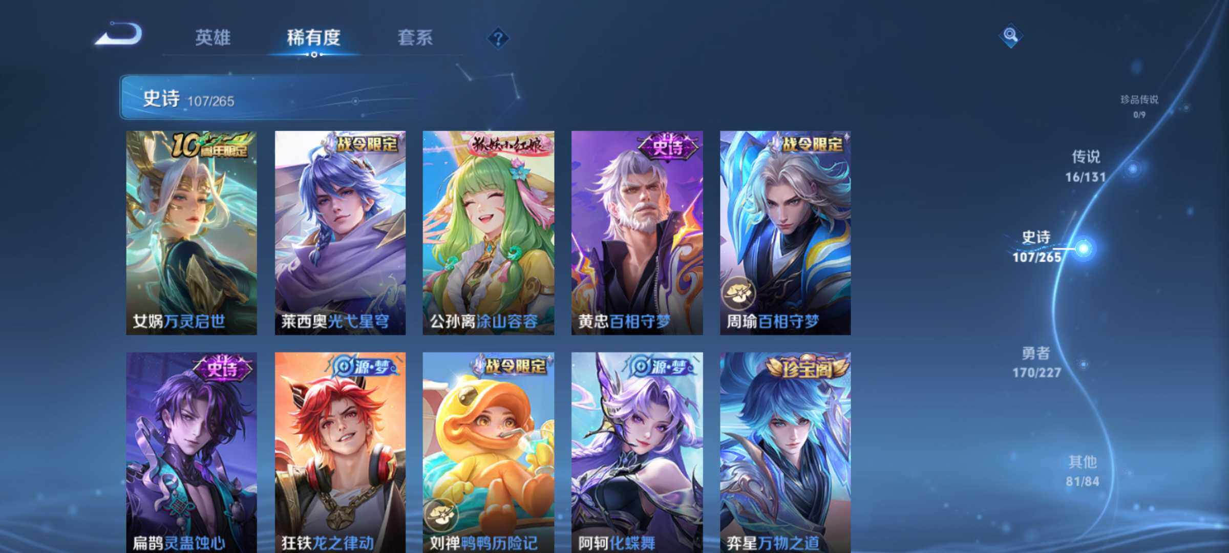 WZLE3465920王者荣耀账号详情图14