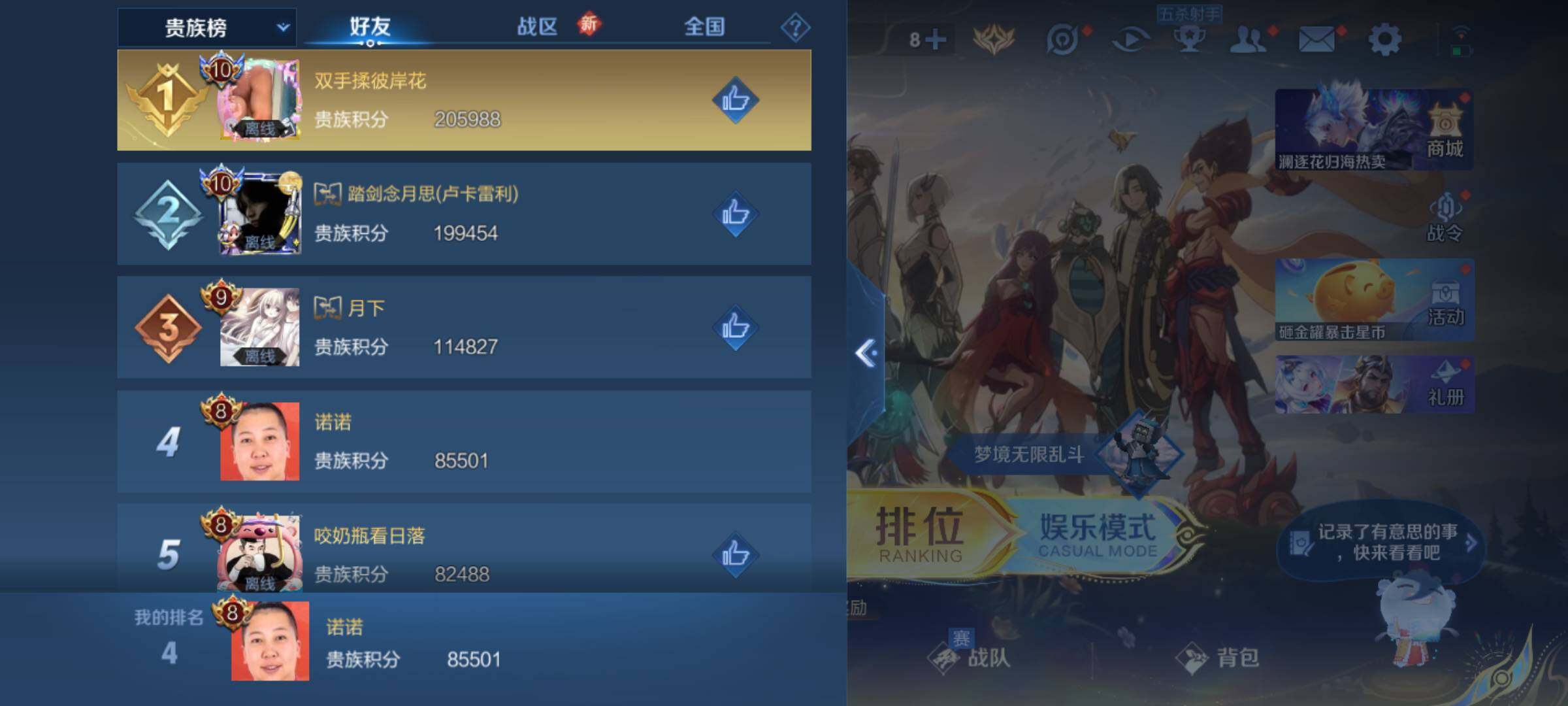 WZLE3465920王者荣耀账号详情图17