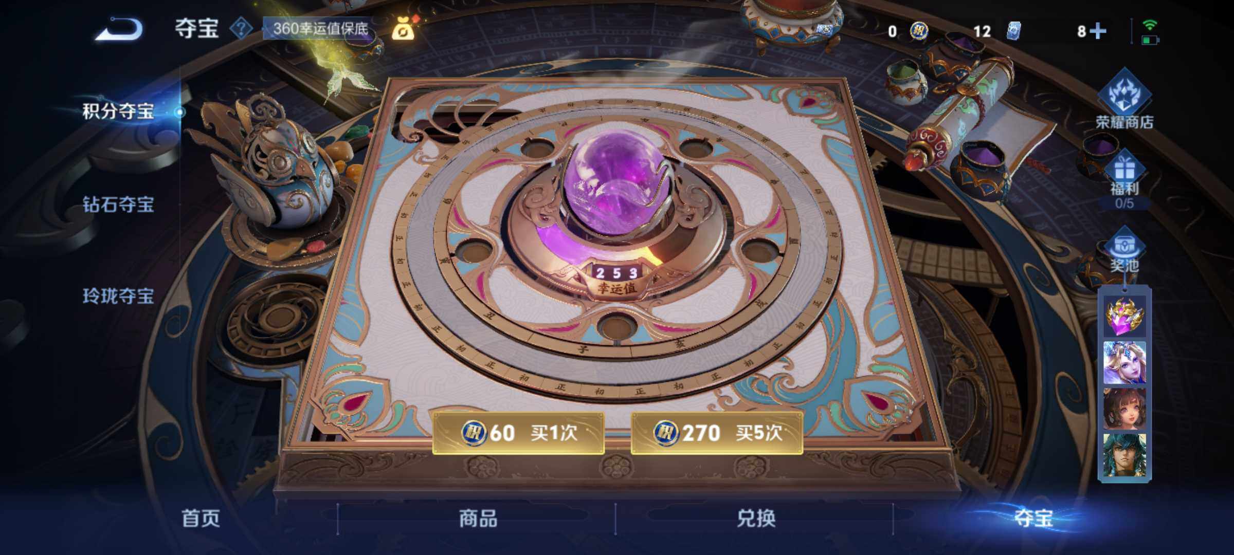 WZLE3465920王者荣耀账号详情图20