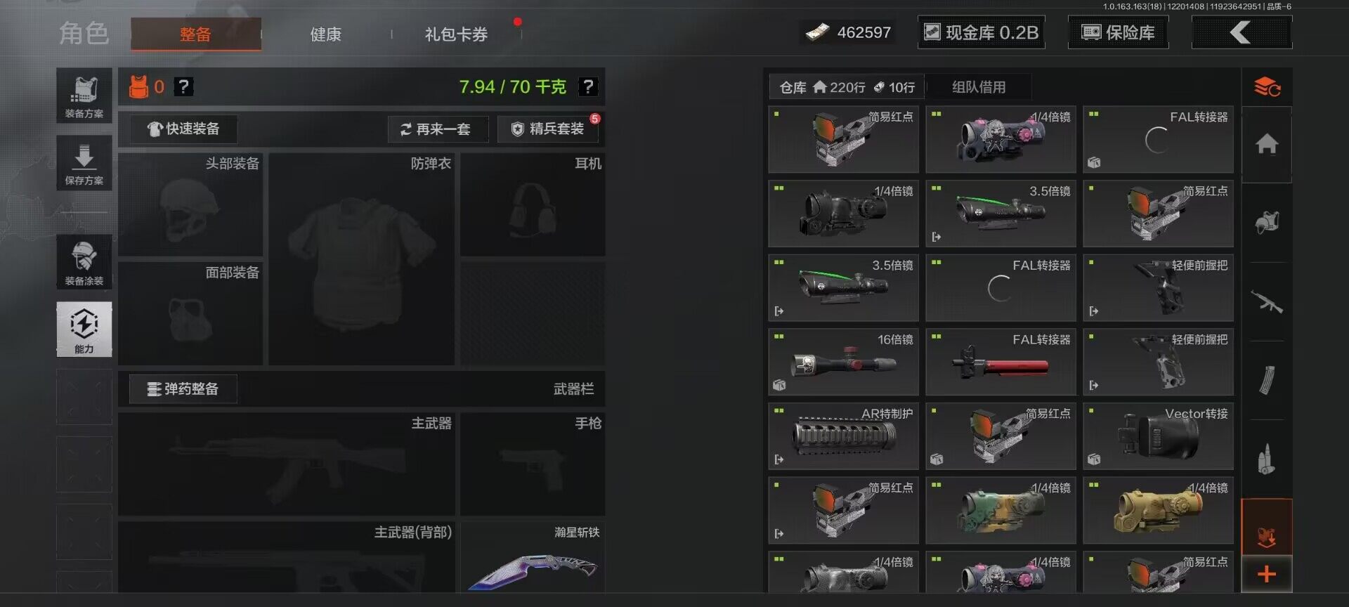 AQEY319680暗区突围账号详情图18