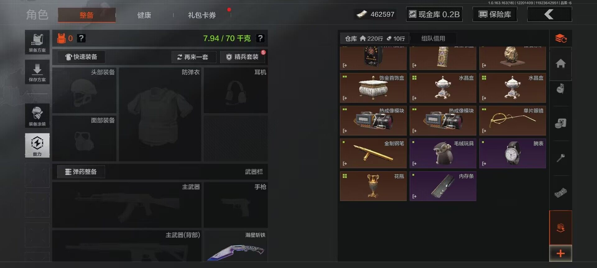 AQEY319680暗区突围账号详情图20