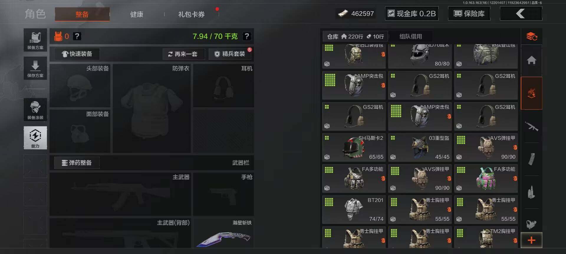 AQEY319680暗区突围账号详情图21