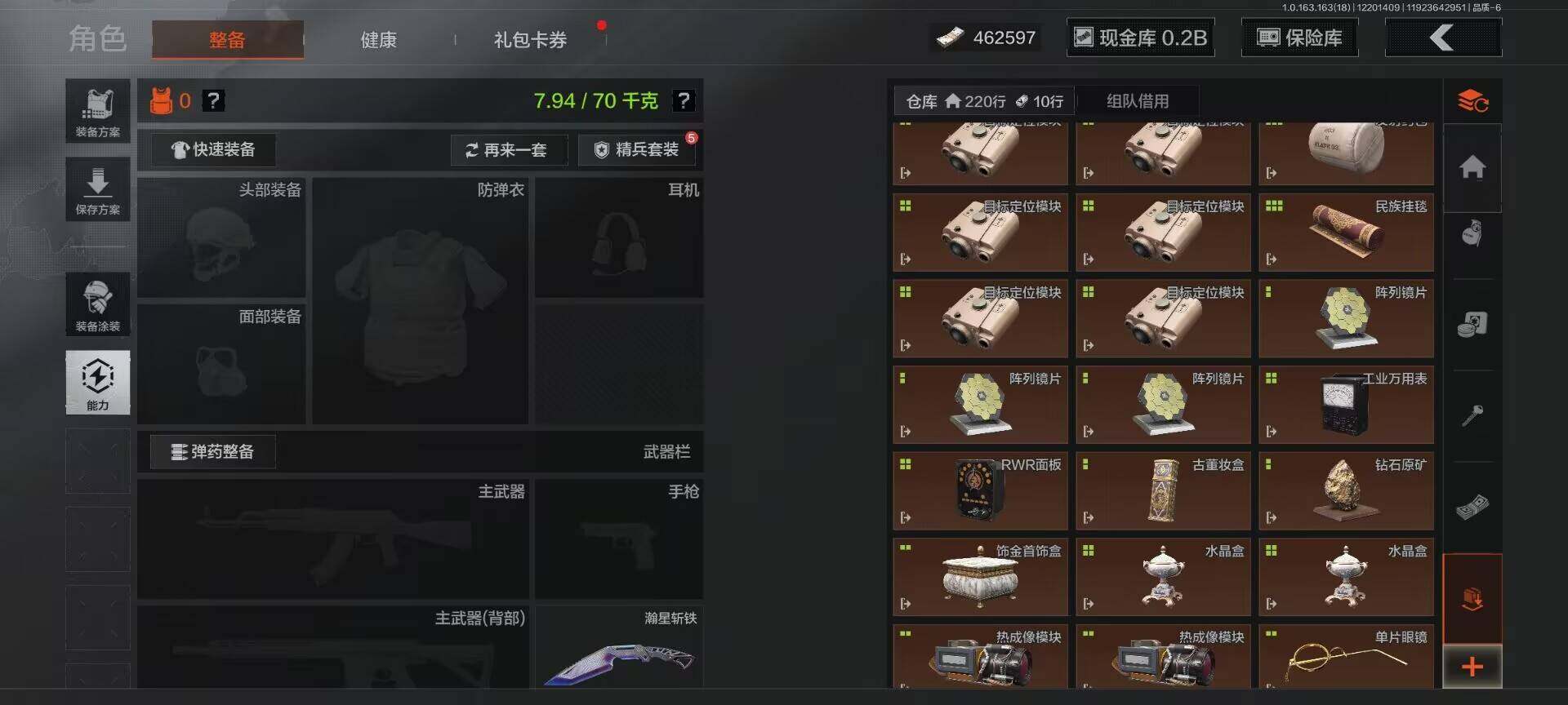 AQEY319680暗区突围账号详情图22