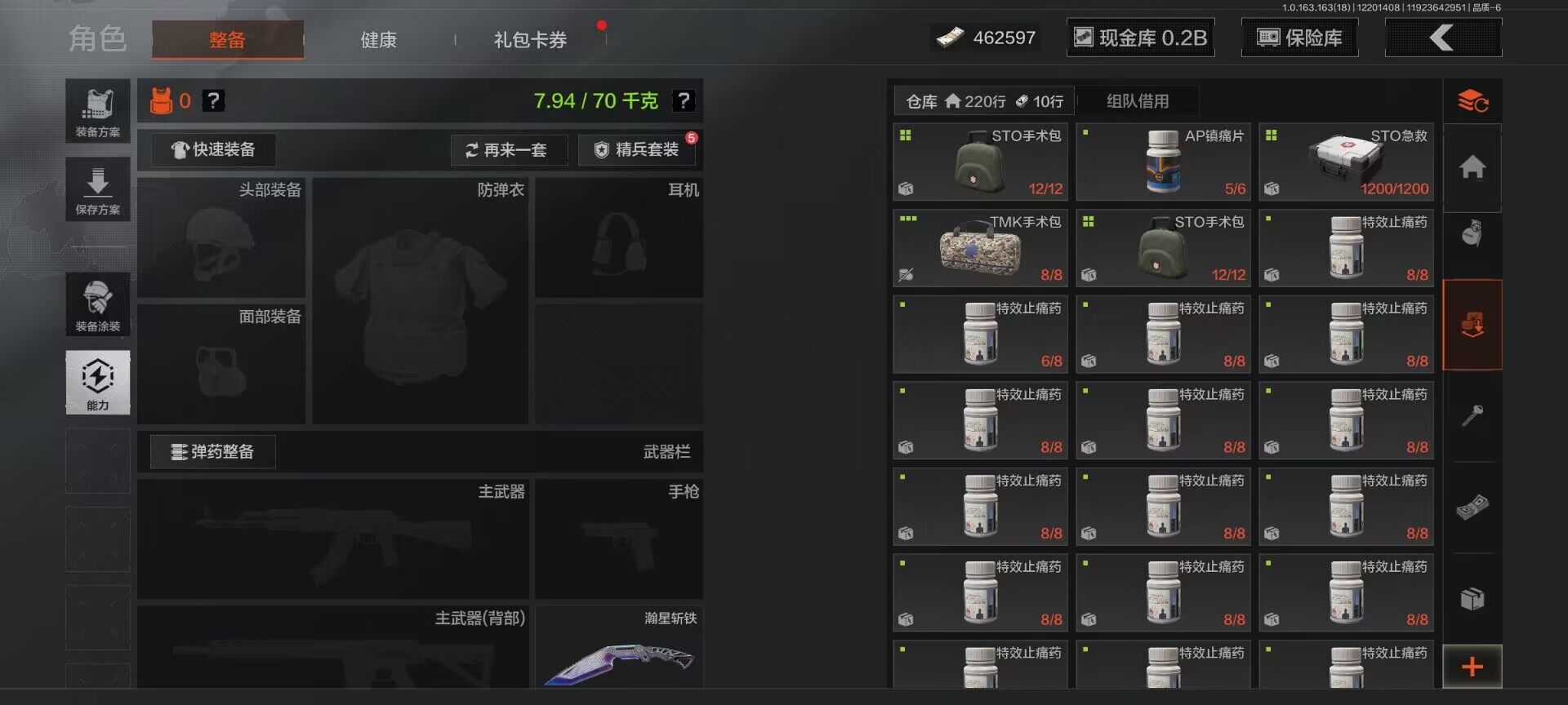 AQEY319680暗区突围账号详情图23