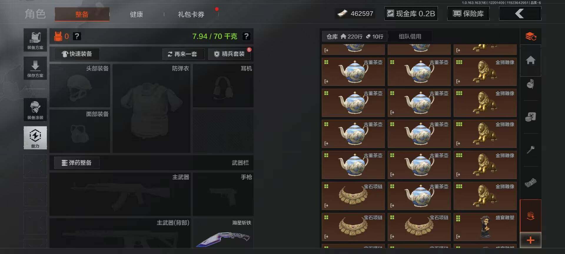 AQEY319680暗区突围账号详情图24