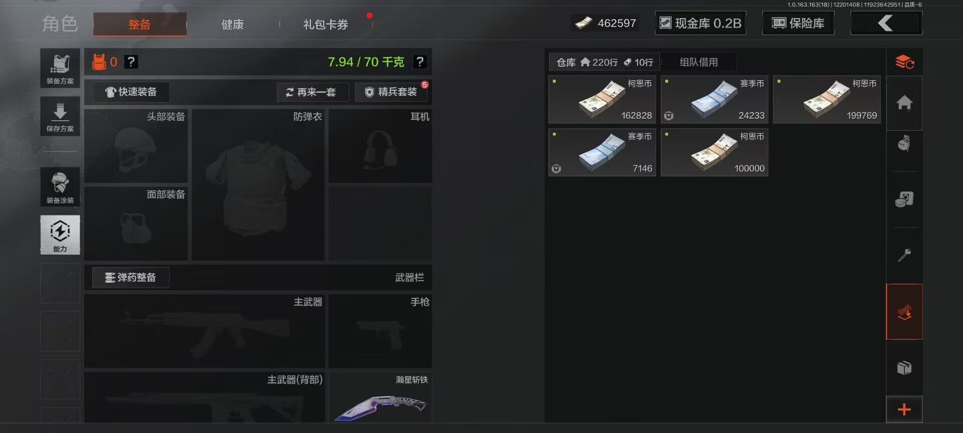 AQEY319680暗区突围账号详情图25