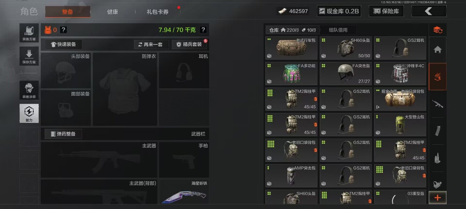 AQEY319680暗区突围账号详情图26