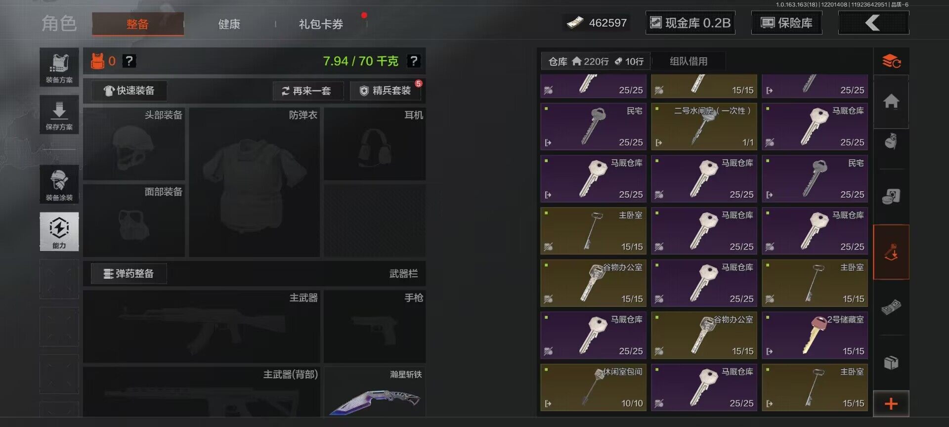 AQEY319680暗区突围账号详情图27