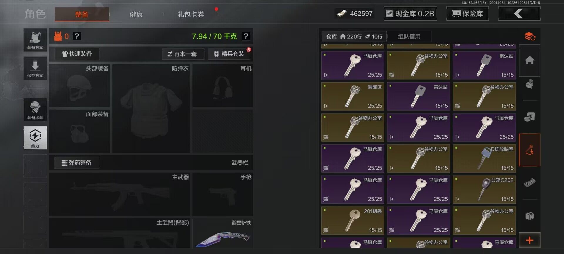 AQEY319680暗区突围账号详情图28