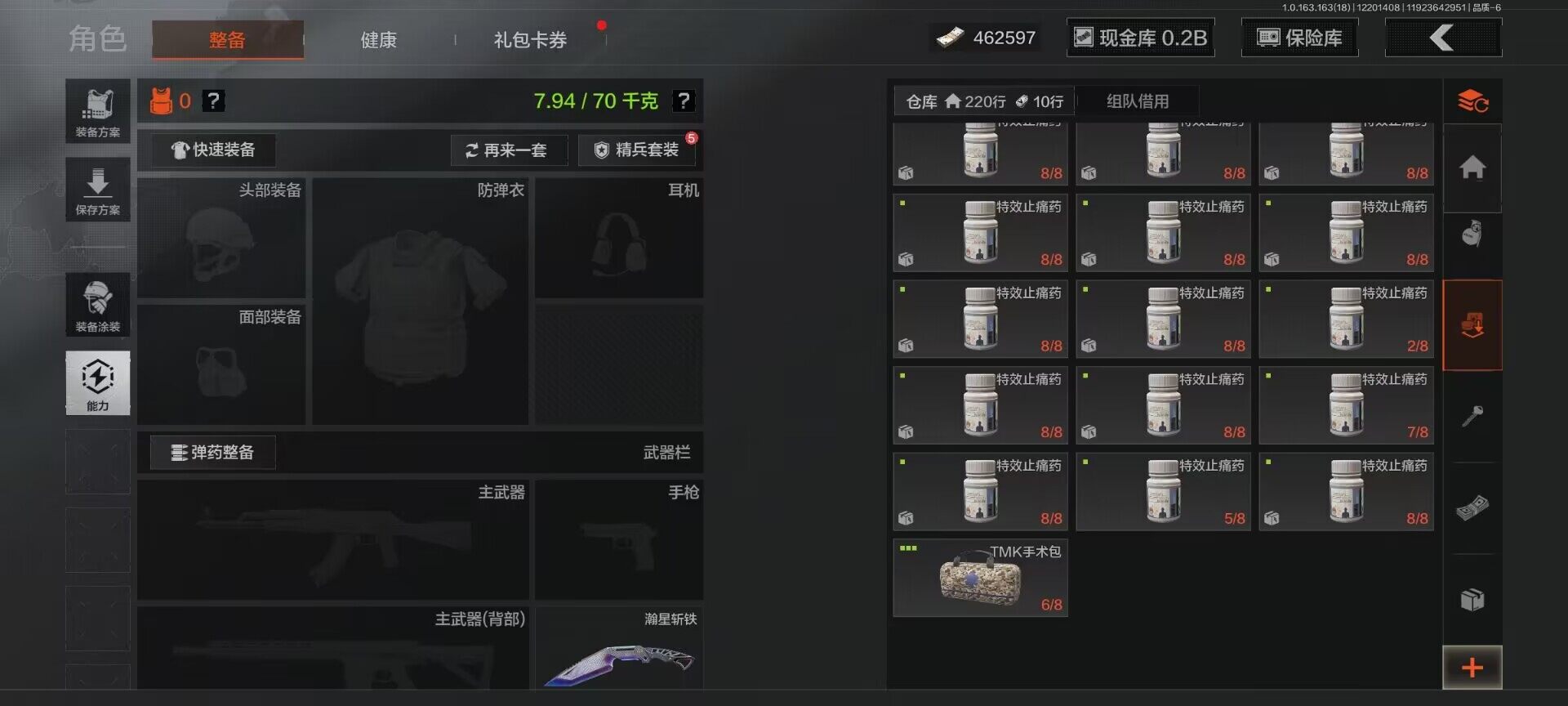 AQEY319680暗区突围账号详情图29