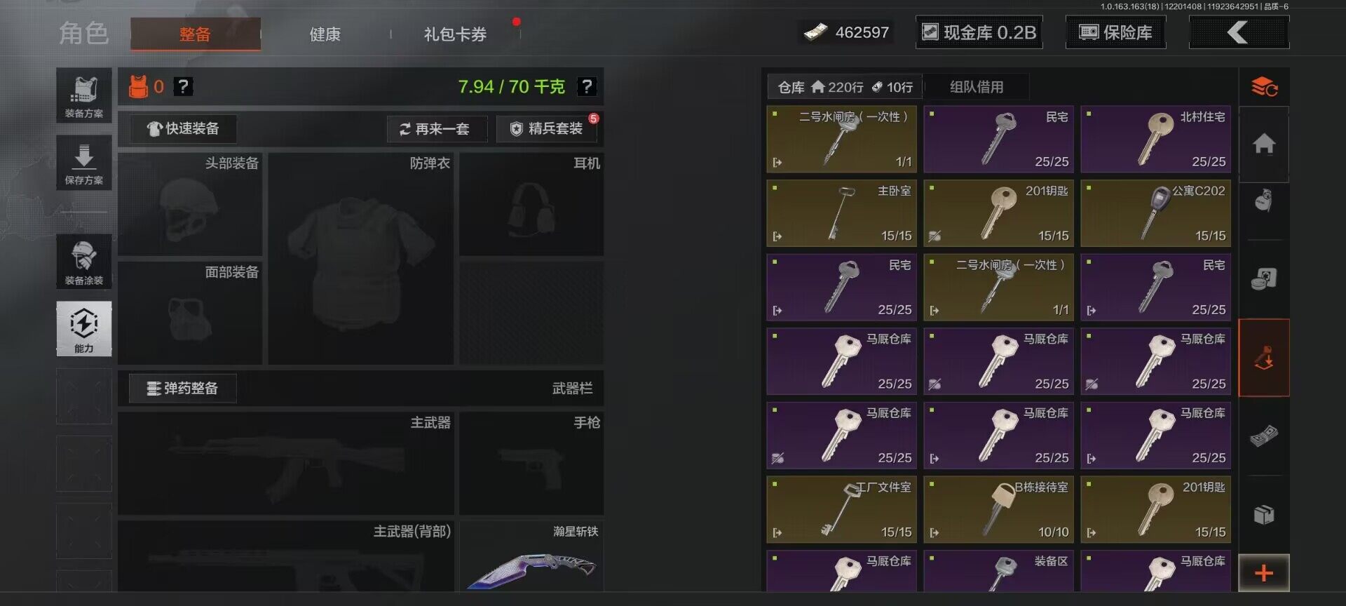 AQEY319680暗区突围账号详情图30