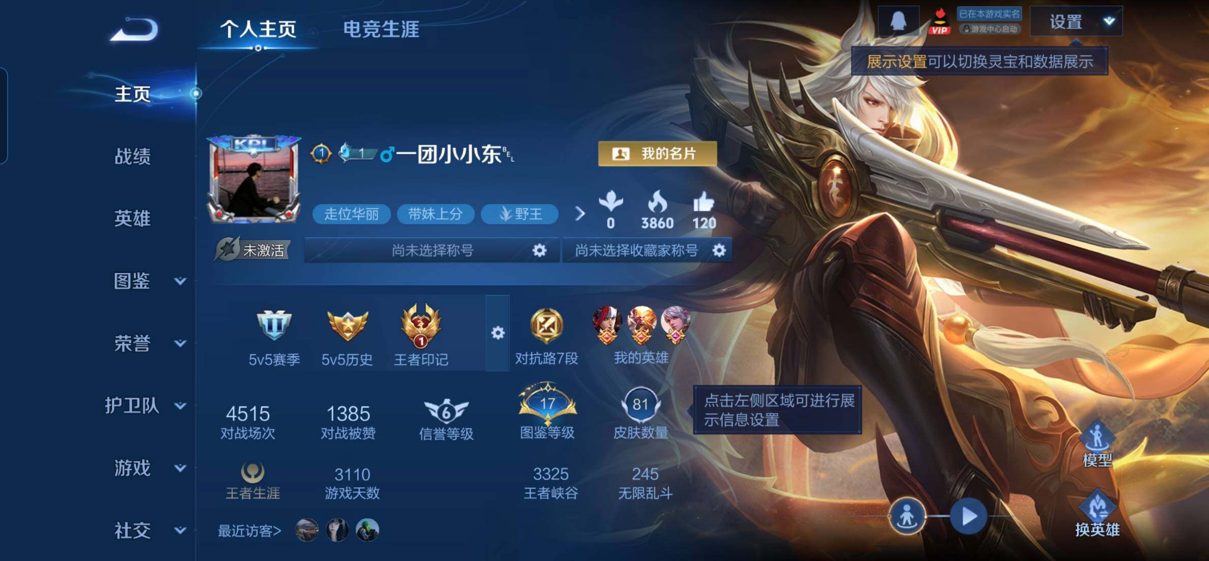 WZKG449168王者荣耀账号详情图5 WZKG449168王者荣耀账号详情图5