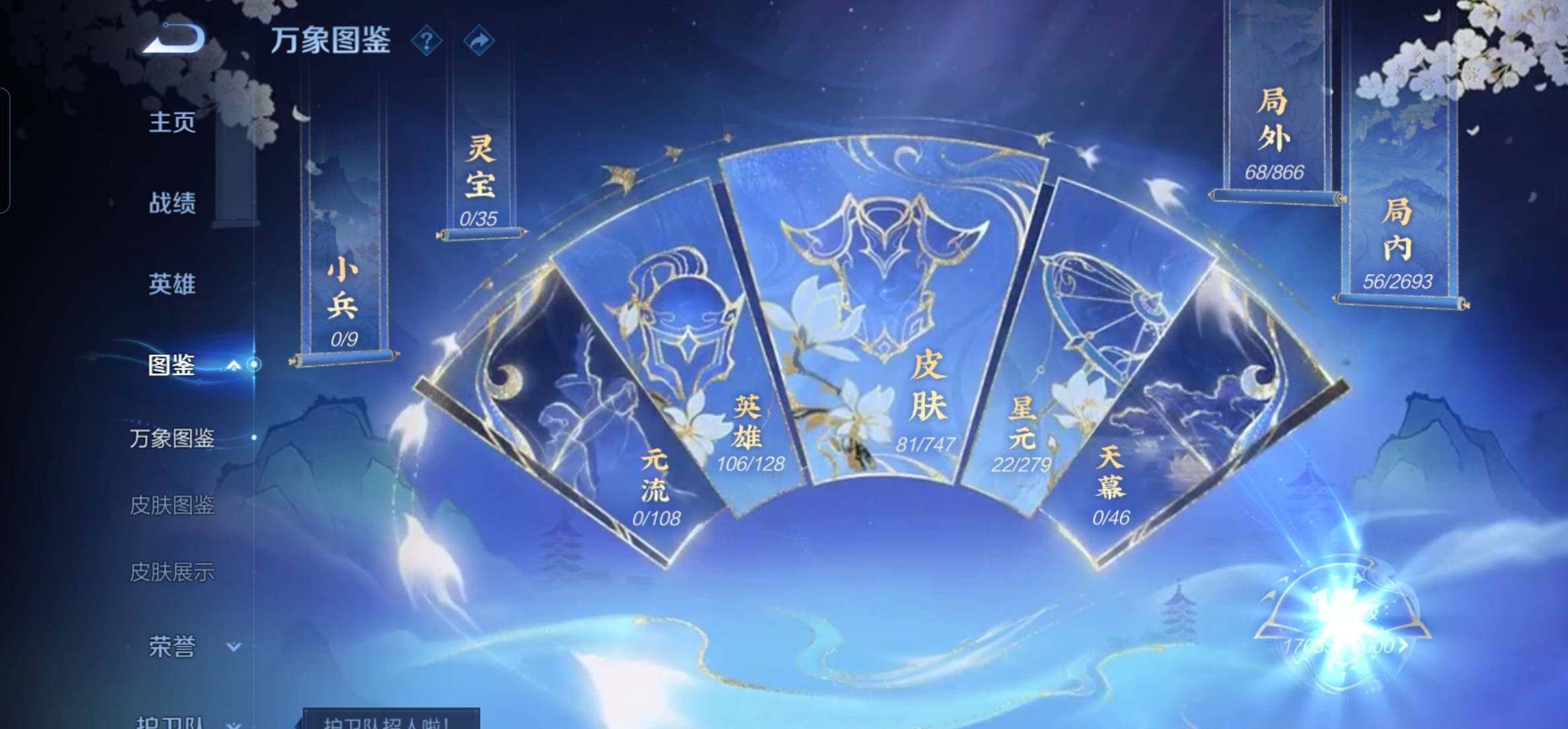 WZKG449168王者荣耀账号详情图10 WZKG449168王者荣耀账号详情图10