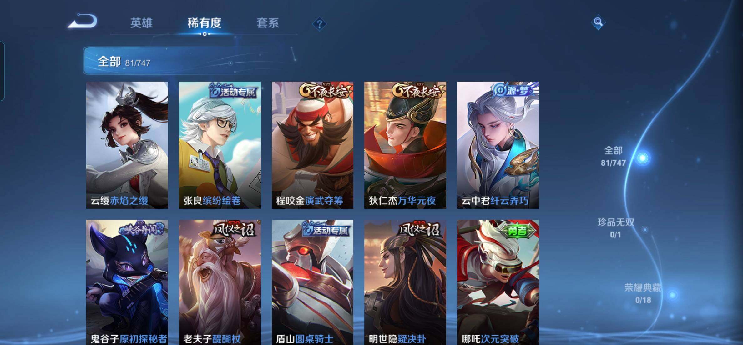 WZKG449168王者荣耀账号详情图11 WZKG449168王者荣耀账号详情图11