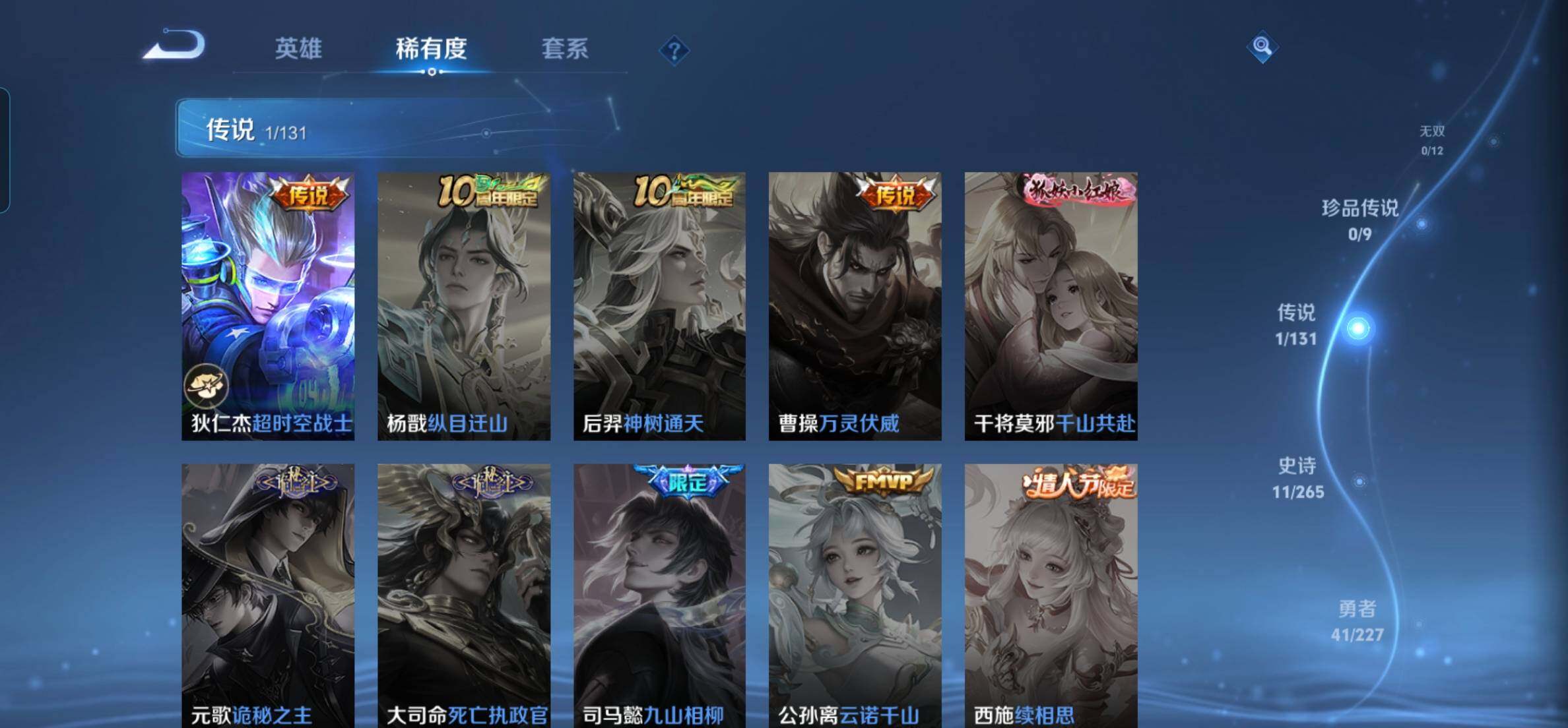 WZKG449168王者荣耀账号详情图12 WZKG449168王者荣耀账号详情图12