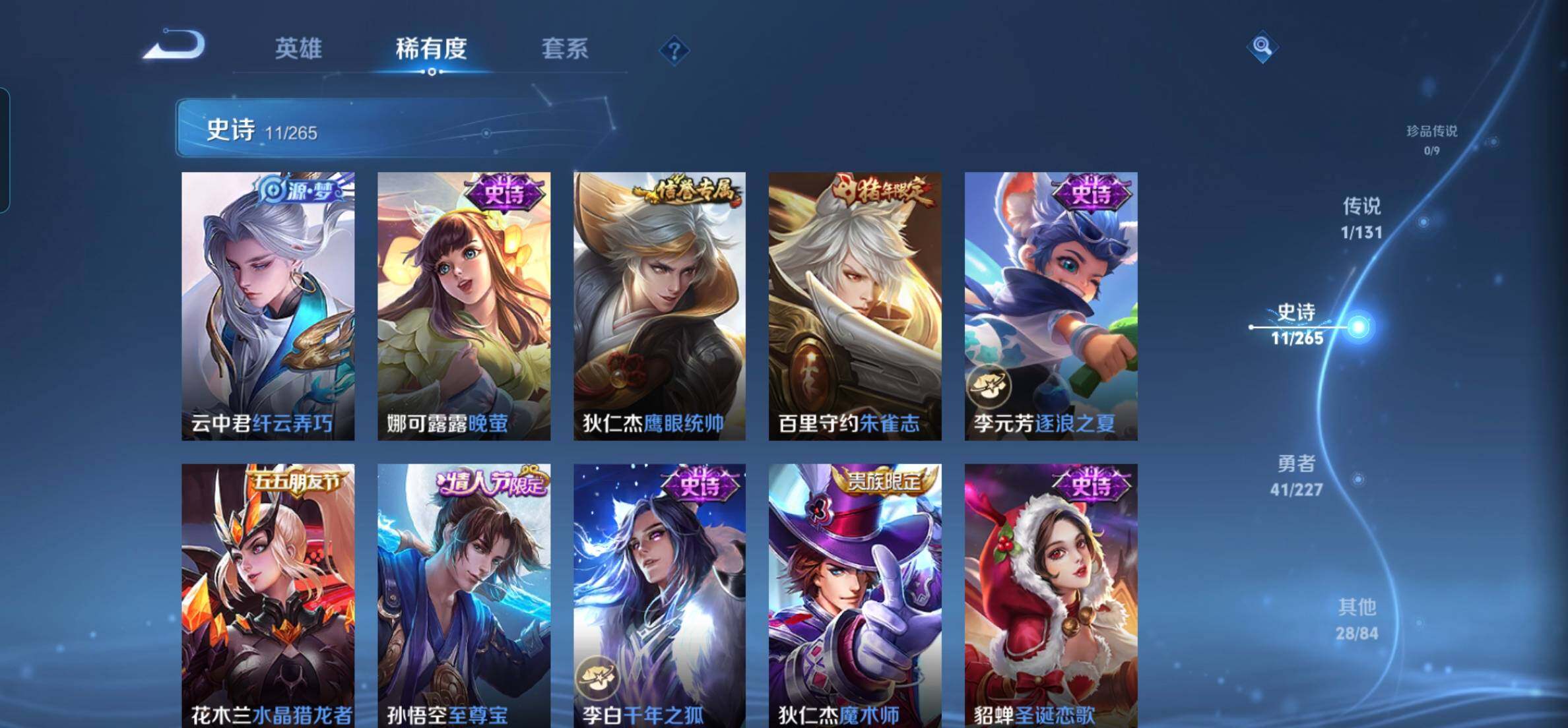 WZKG449168王者荣耀账号详情图13 WZKG449168王者荣耀账号详情图13