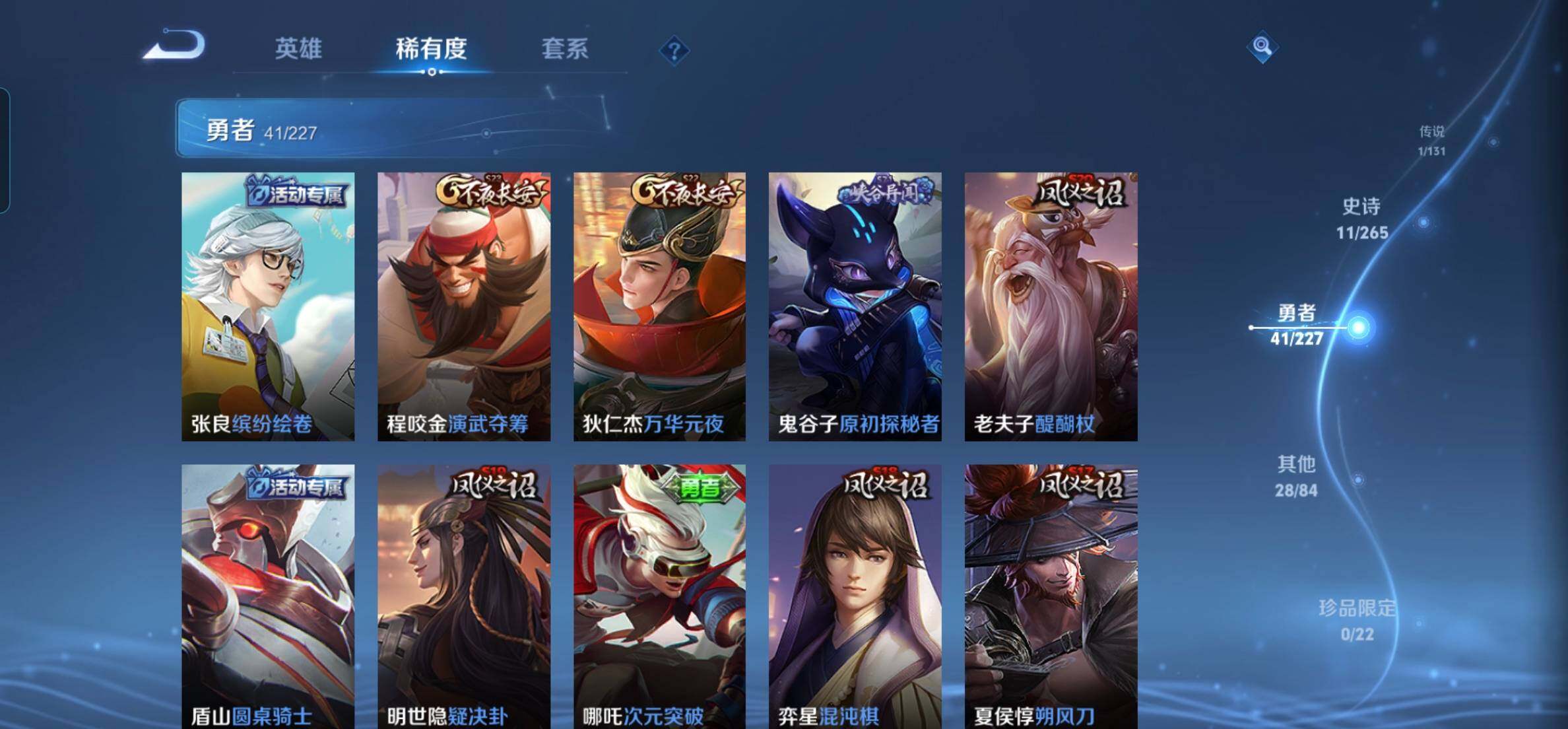 WZKG449168王者荣耀账号详情图14 WZKG449168王者荣耀账号详情图14