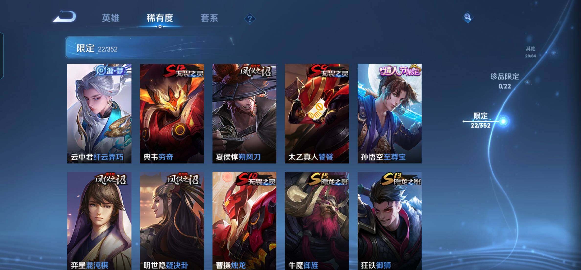 WZKG449168王者荣耀账号详情图16 WZKG449168王者荣耀账号详情图16