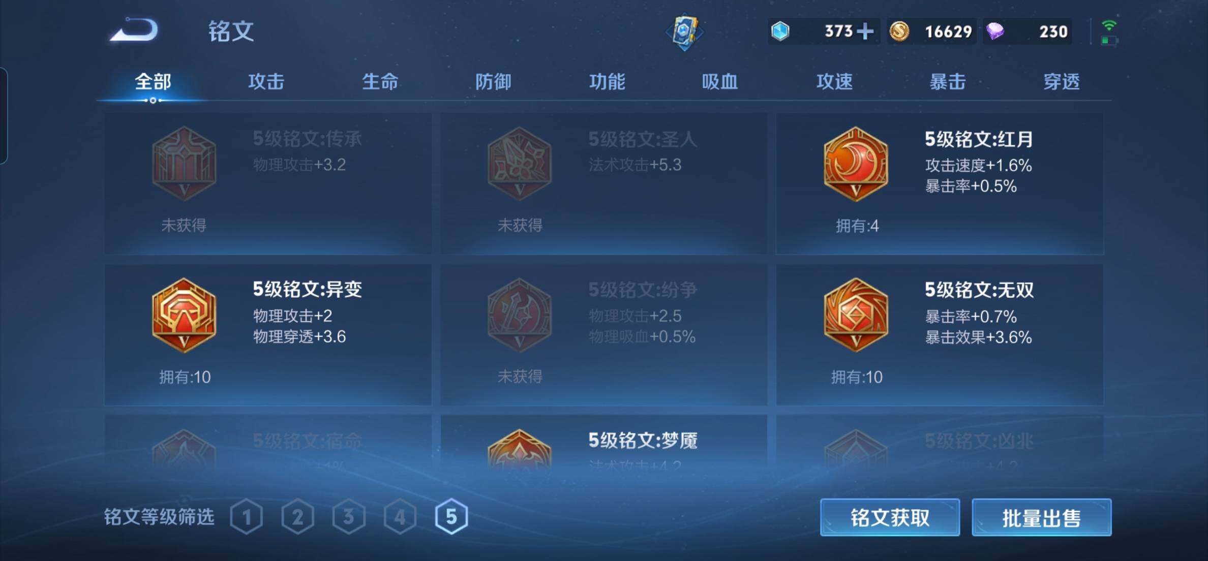 WZKG449168王者荣耀账号详情图21 WZKG449168王者荣耀账号详情图21