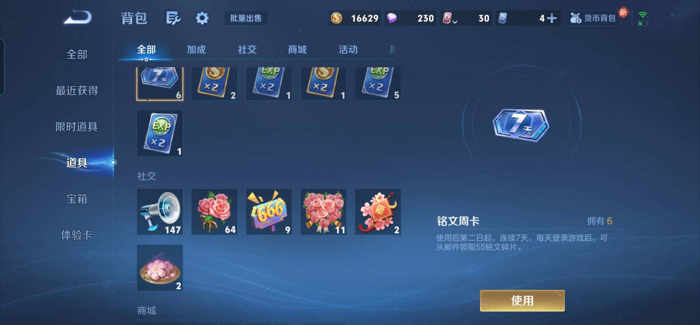 WZKG449168王者荣耀账号详情图22 WZKG449168王者荣耀账号详情图22