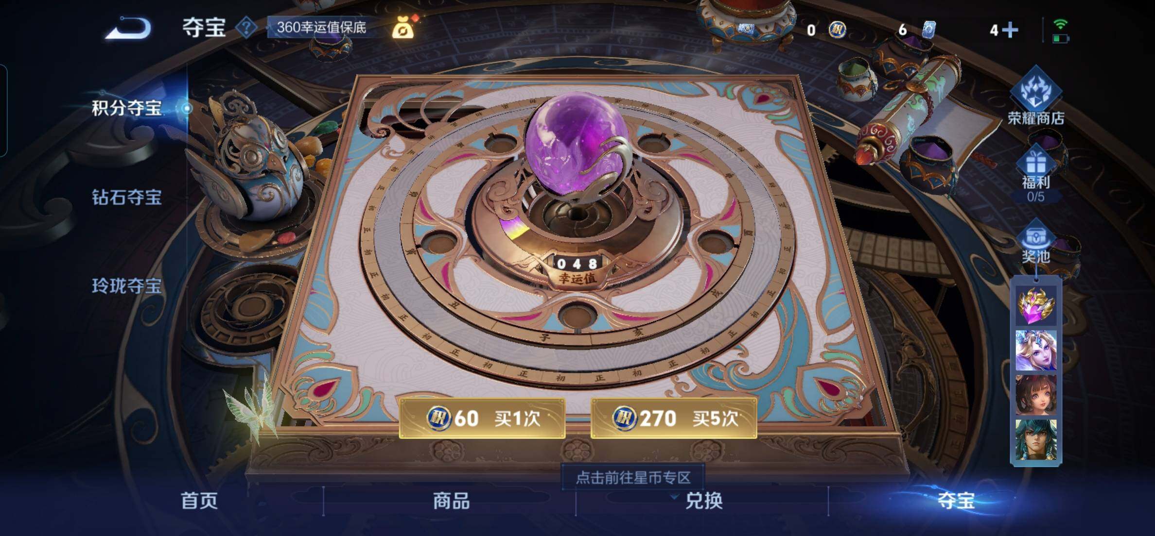 WZKG449168王者荣耀账号详情图23 WZKG449168王者荣耀账号详情图23