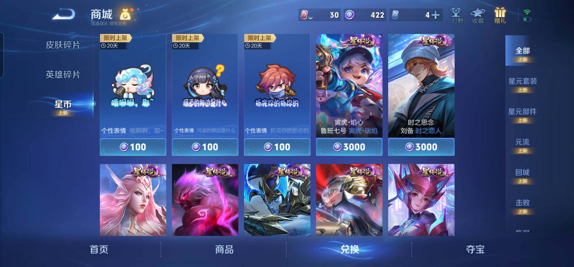 WZKG449168王者荣耀账号详情图24 WZKG449168王者荣耀账号详情图24