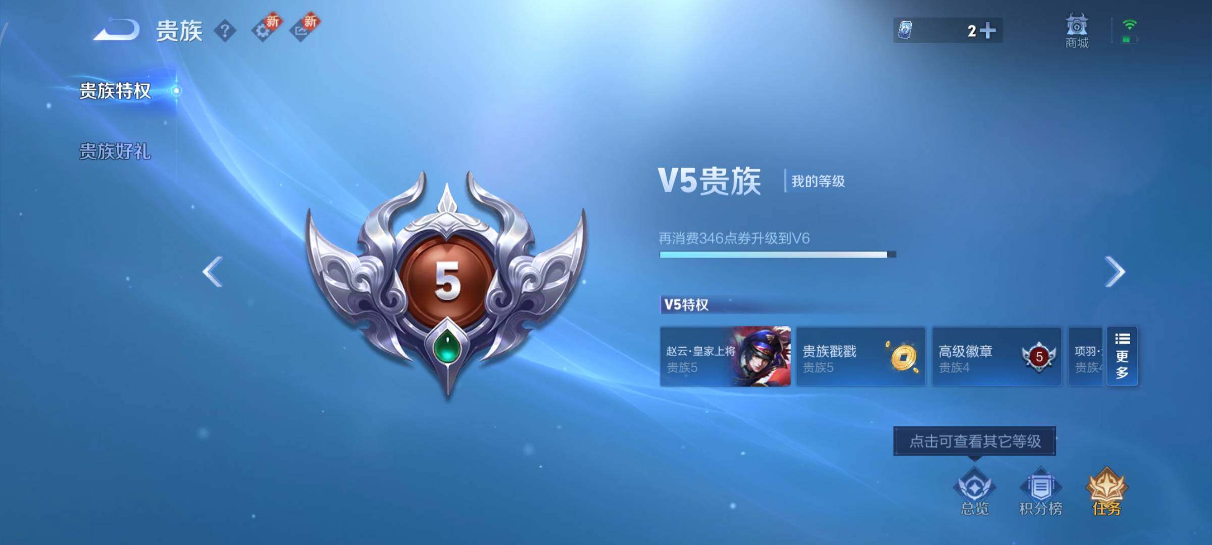 WZCMY3453588王者荣耀账号详情图11