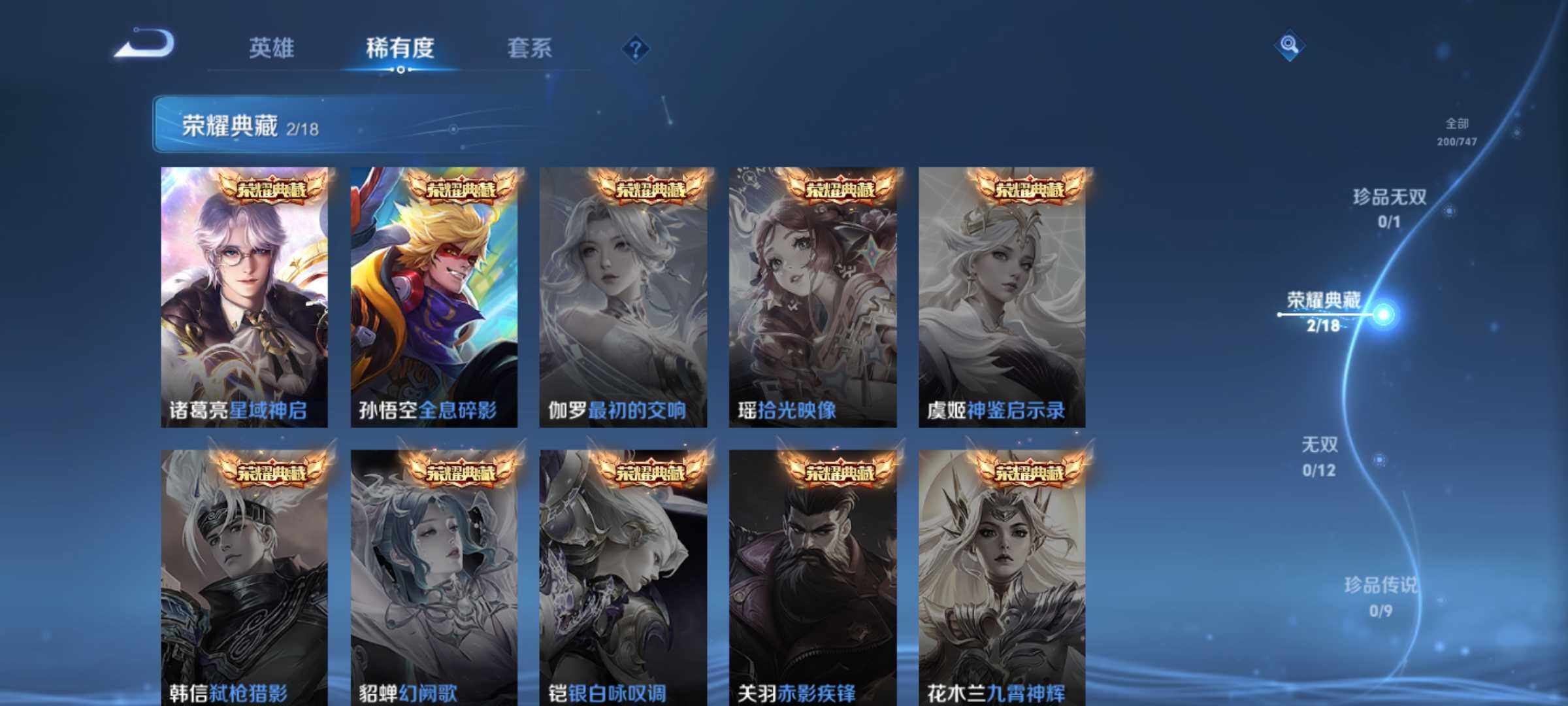 WZLE3465914王者荣耀账号详情图10