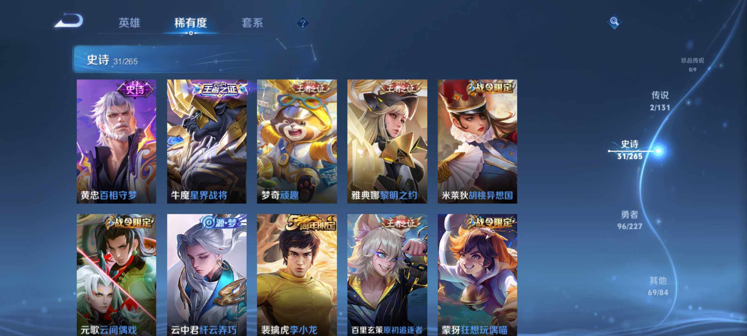 WZLE3465914王者荣耀账号详情图14