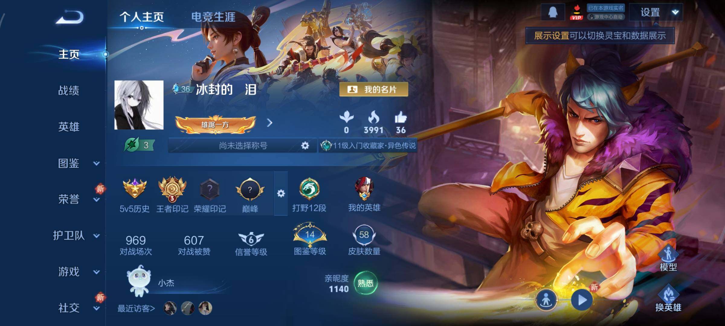 WZCMY3453588王者荣耀账号详情图2