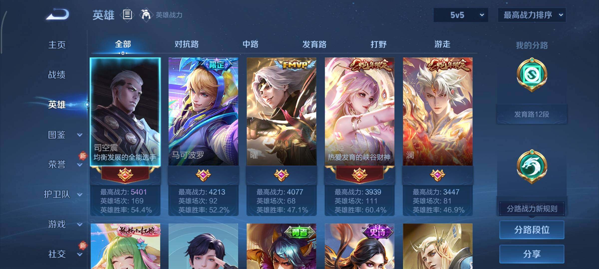 WZCMY3453588王者荣耀账号详情图3