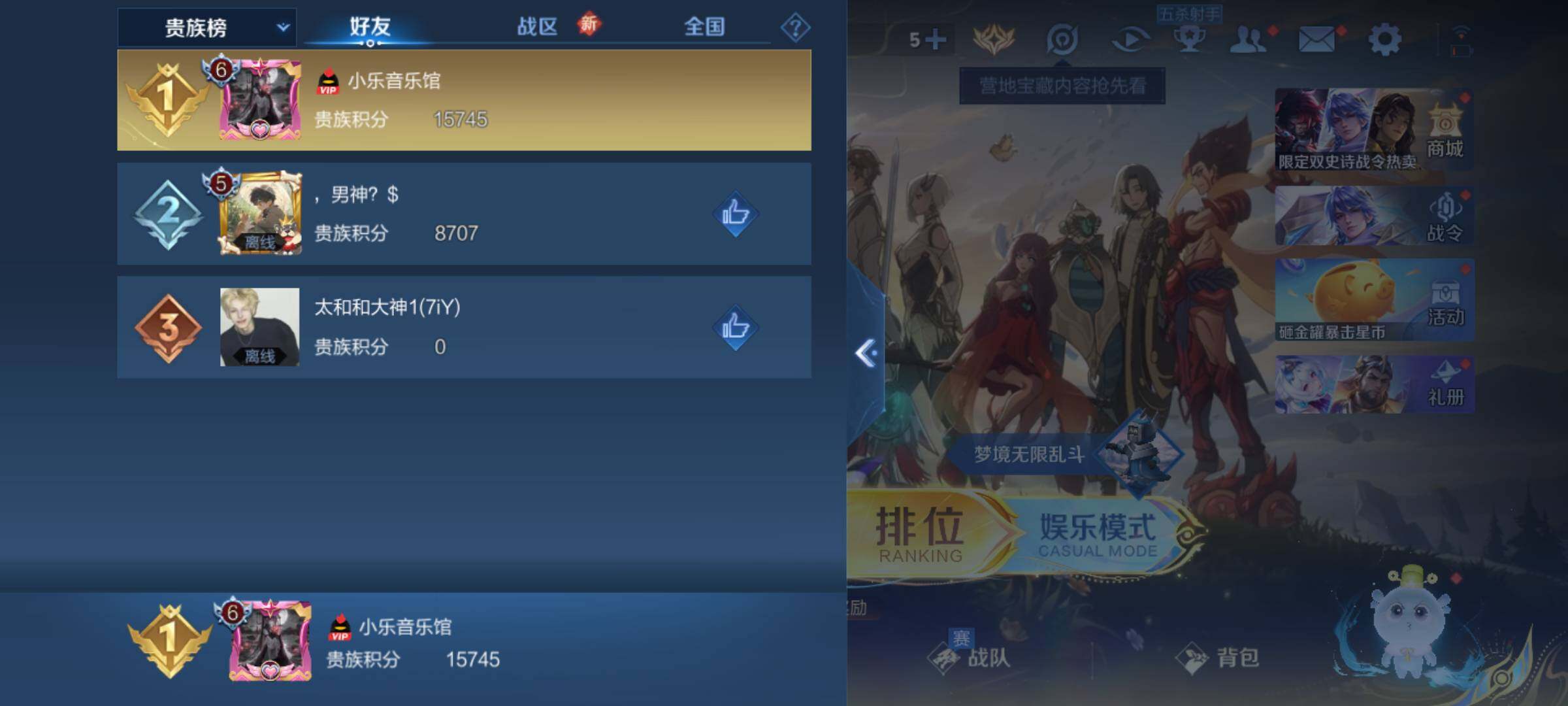 WZLE3465914王者荣耀账号详情图16