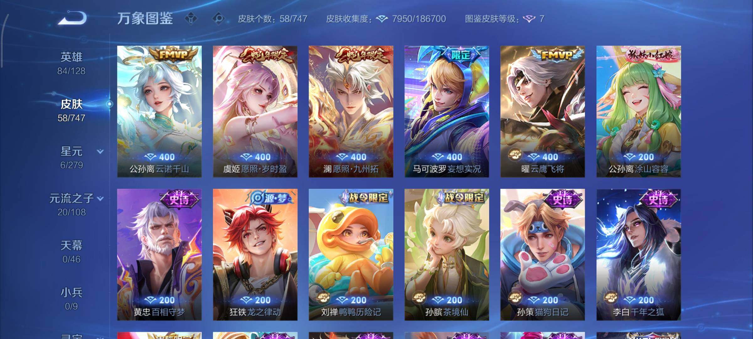 WZCMY3453588王者荣耀账号详情图6