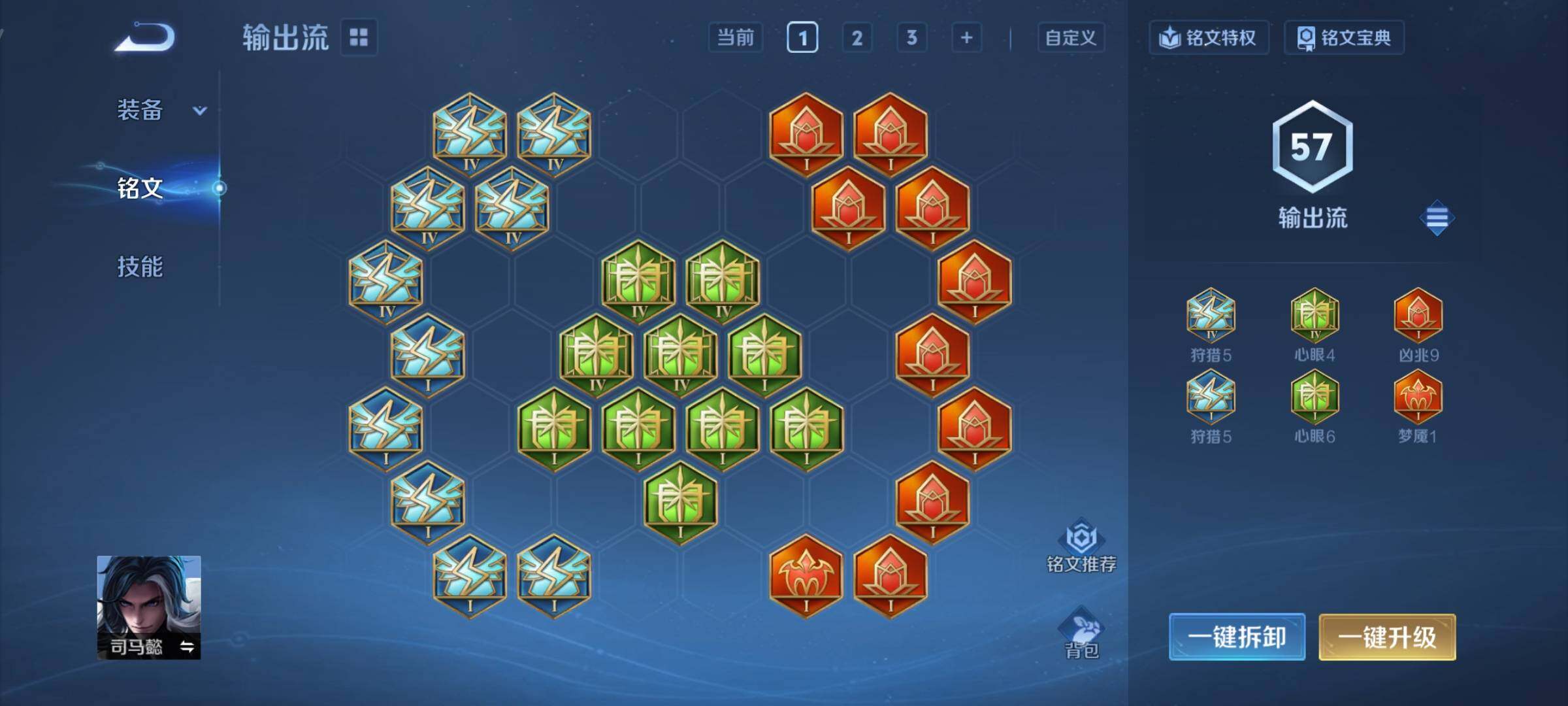 WZCMY3453588王者荣耀账号详情图9