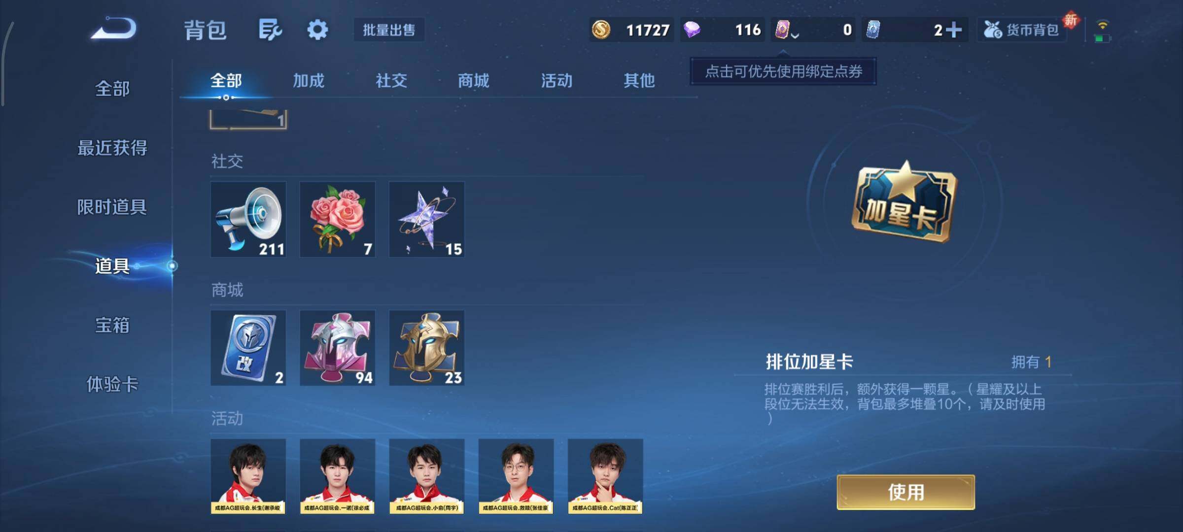 WZCMY3453588王者荣耀账号详情图10