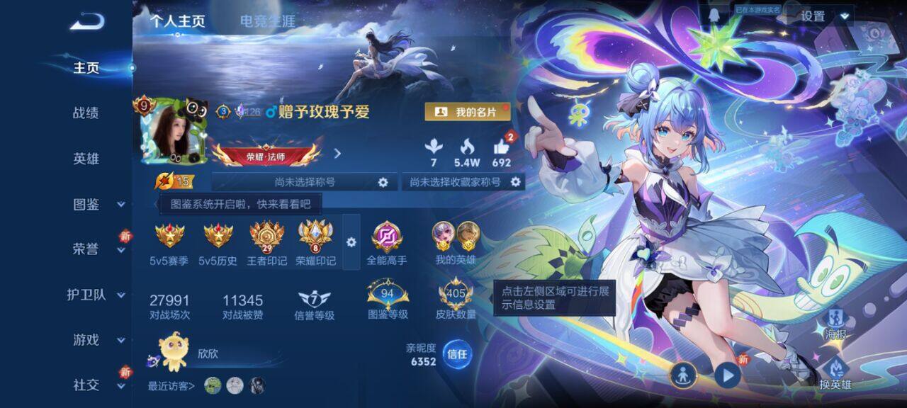 WZLE3465917王者荣耀账号详情图10 WZLE3465917王者荣耀账号详情图10