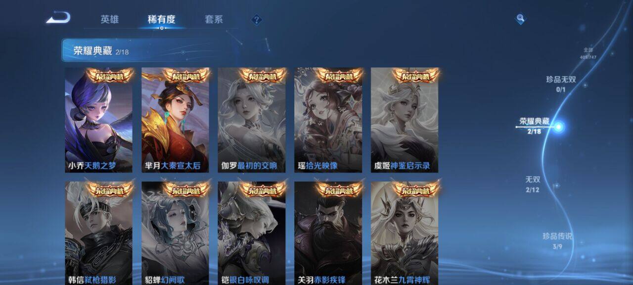 WZLE3465917王者荣耀账号详情图13 WZLE3465917王者荣耀账号详情图13