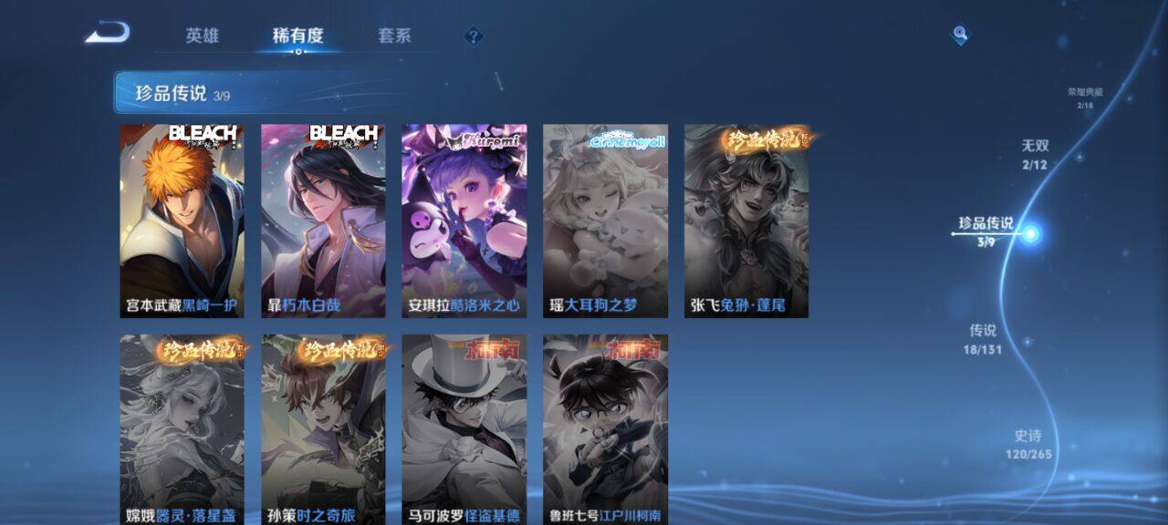 WZLE3465917王者荣耀账号详情图15 WZLE3465917王者荣耀账号详情图15