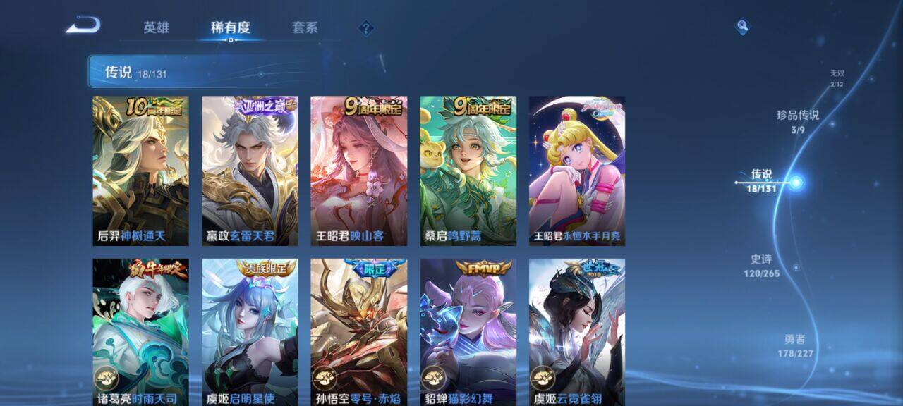 WZLE3465917王者荣耀账号详情图16 WZLE3465917王者荣耀账号详情图16