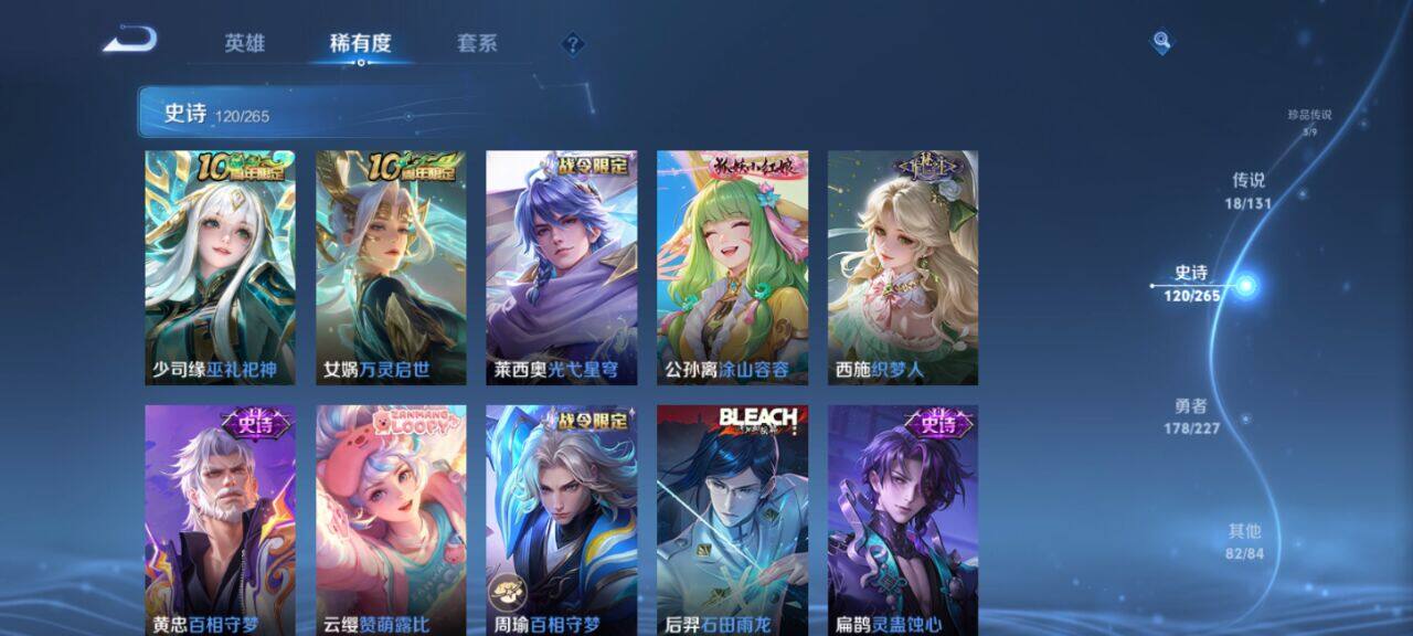 WZLE3465917王者荣耀账号详情图17 WZLE3465917王者荣耀账号详情图17