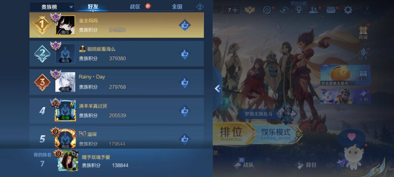 WZLE3465917王者荣耀账号详情图20 WZLE3465917王者荣耀账号详情图20