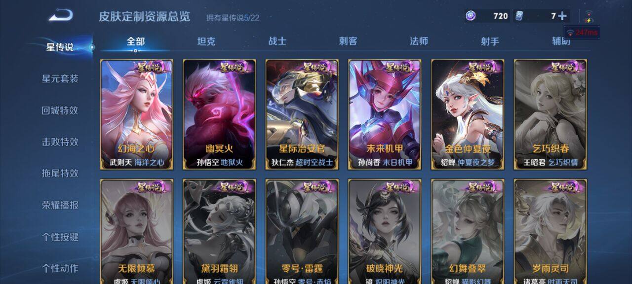 WZLE3465917王者荣耀账号详情图18 WZLE3465917王者荣耀账号详情图18