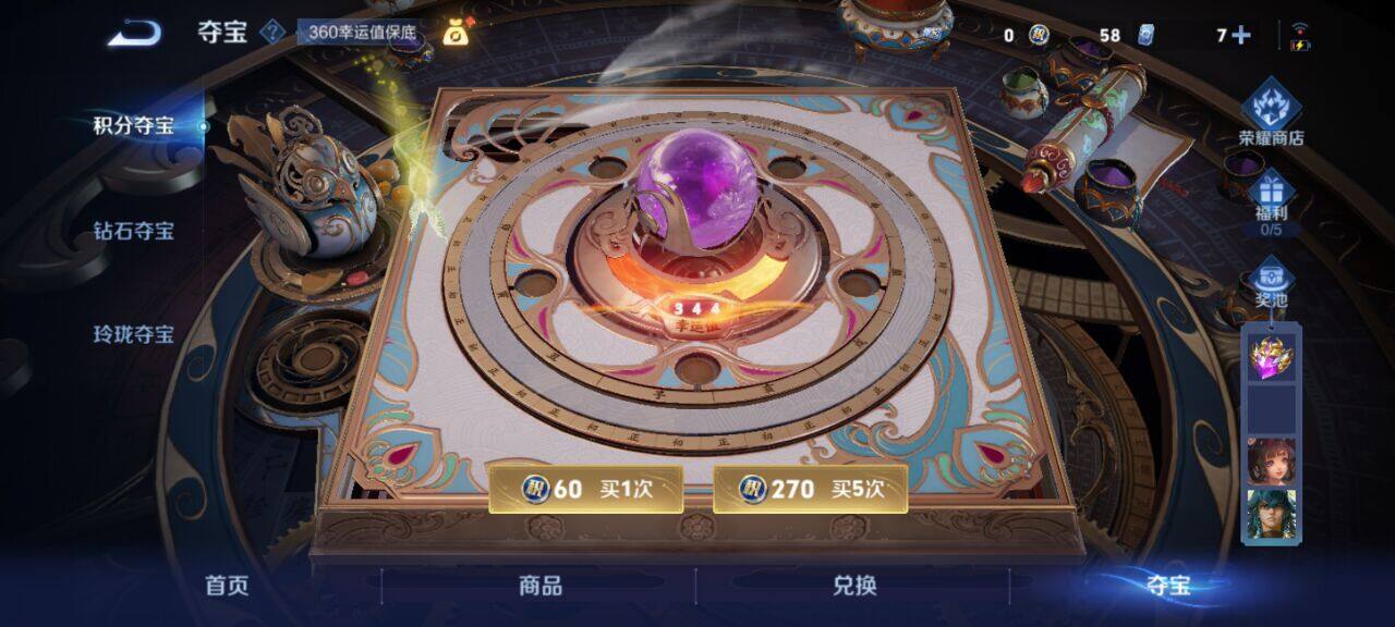 WZLE3465917王者荣耀账号详情图23 WZLE3465917王者荣耀账号详情图23