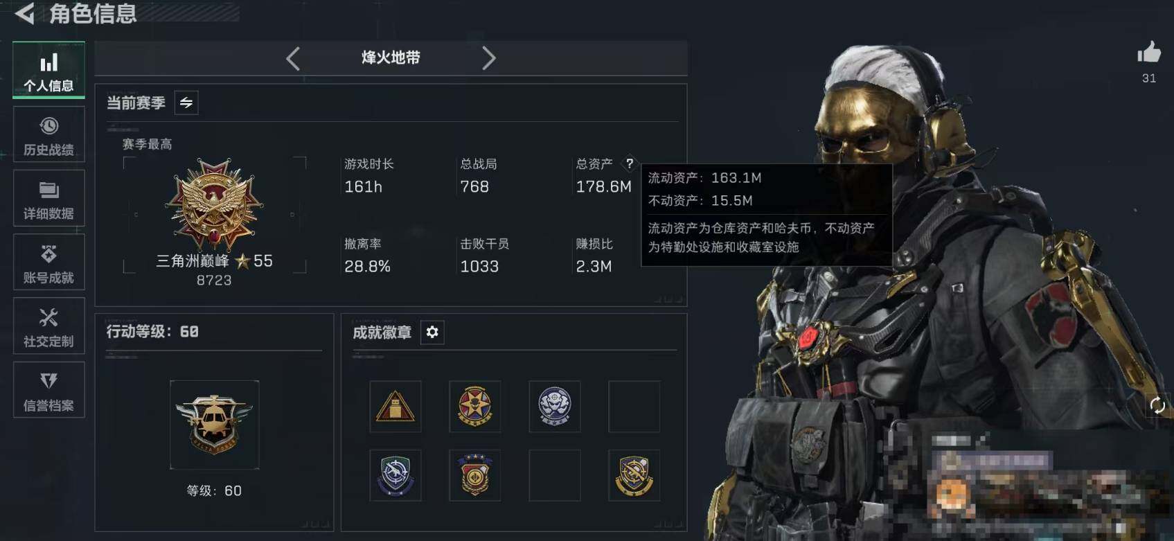 SJZEY393644三角洲行动账号详情图3