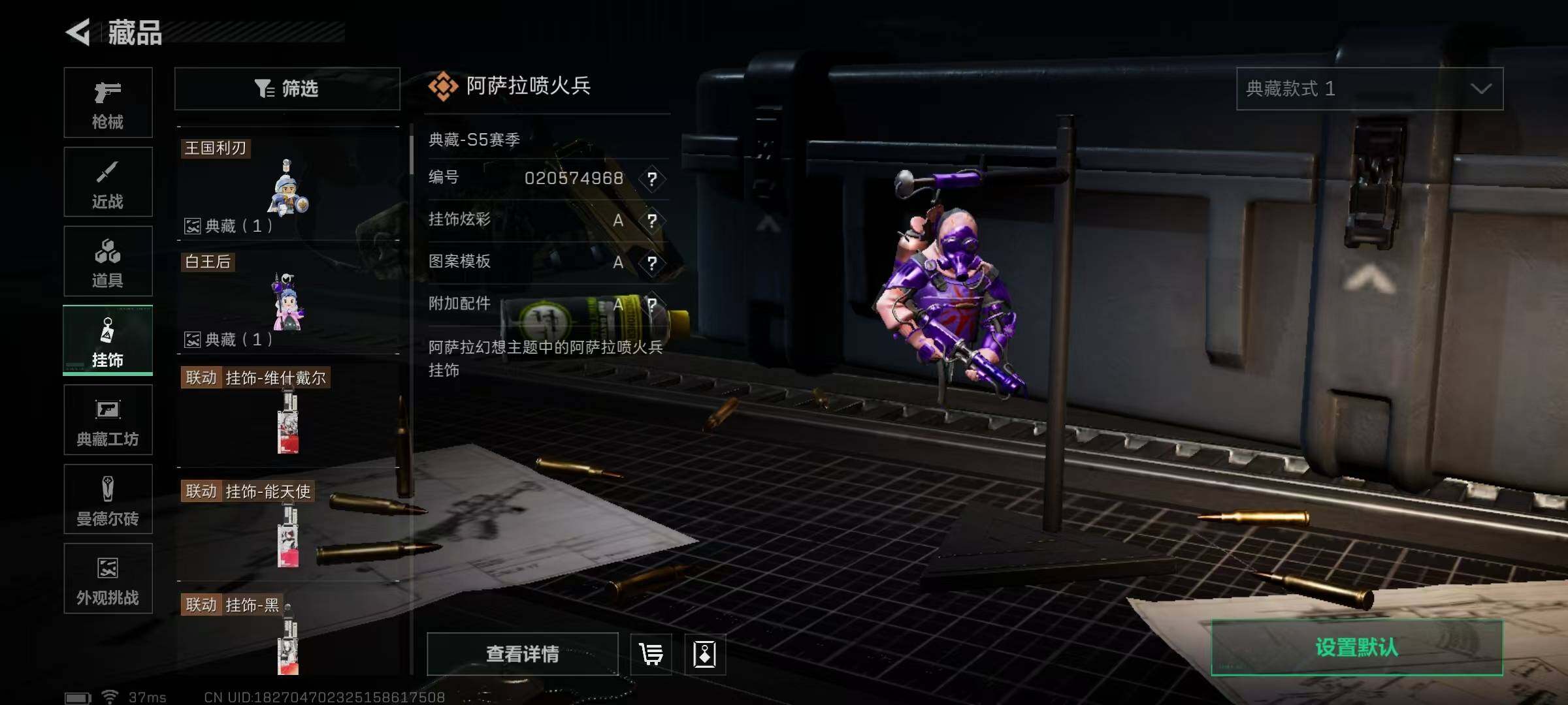 SJZEY393644三角洲行动账号详情图10