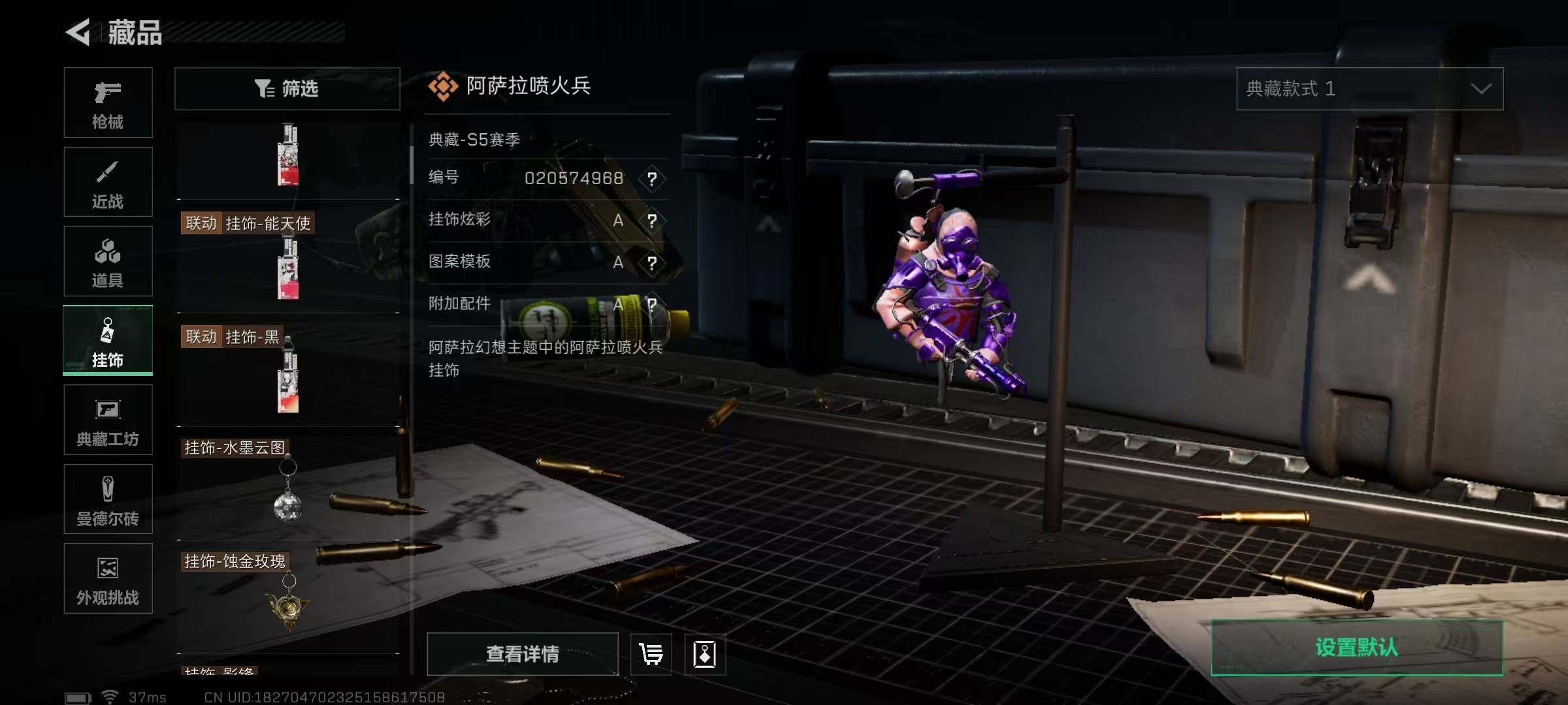 SJZEY393644三角洲行动账号详情图11