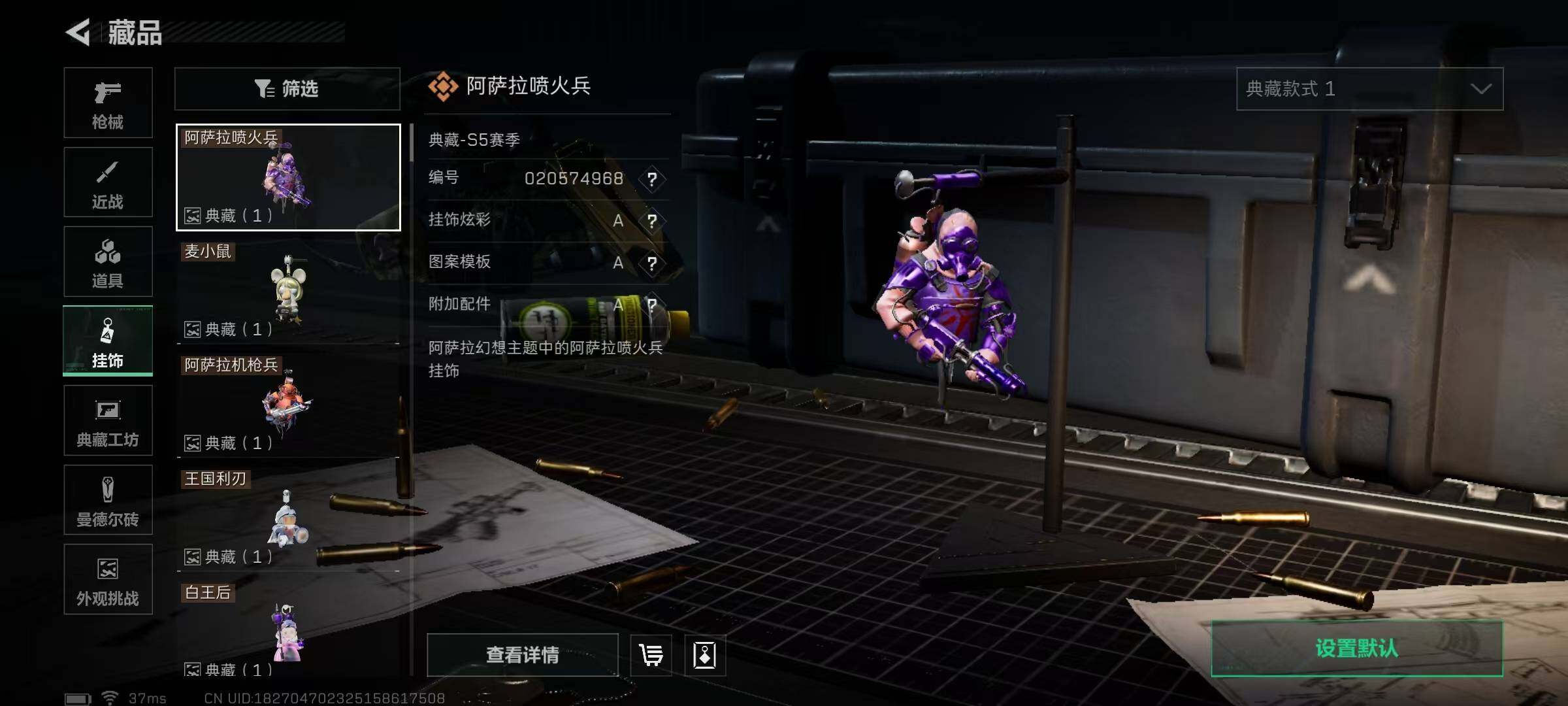 SJZEY393644三角洲行动账号详情图12