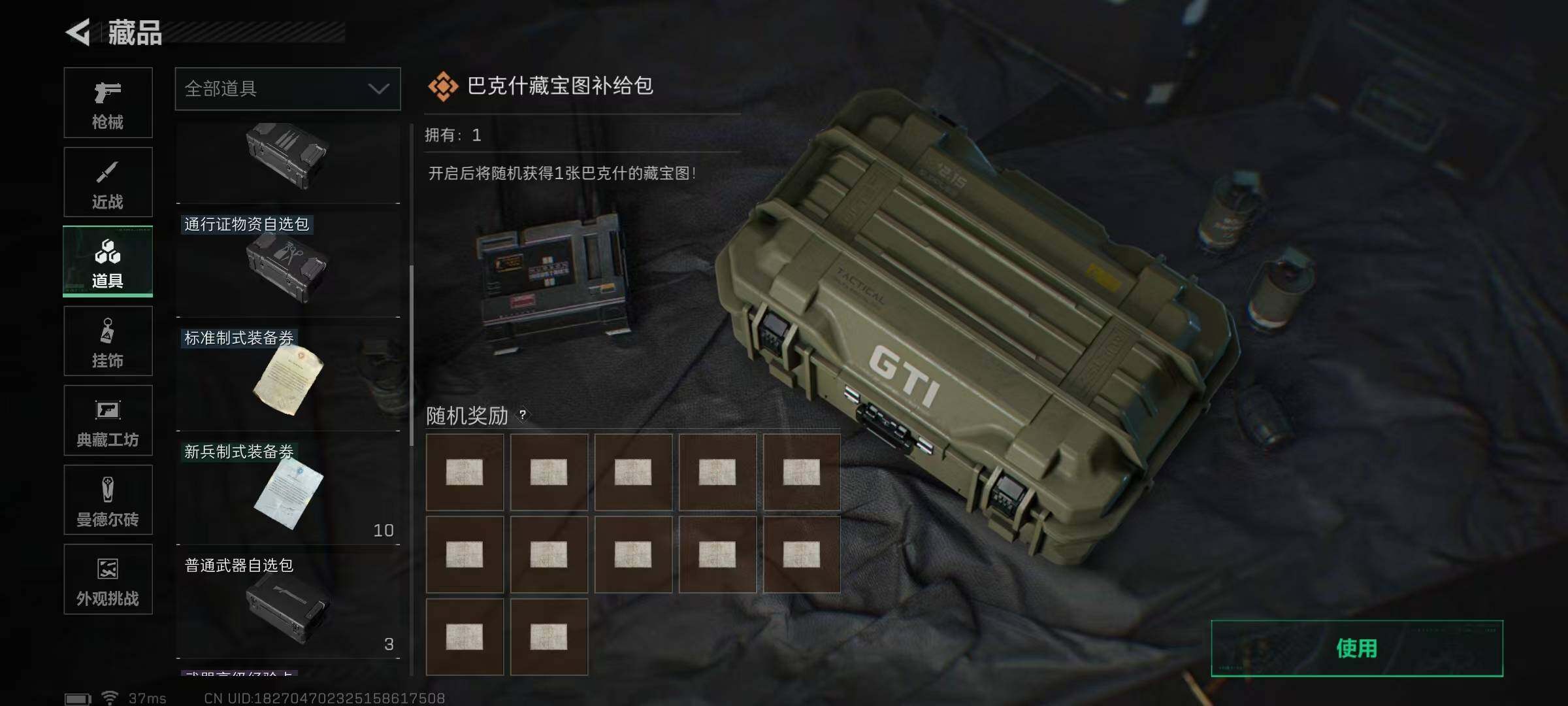 SJZEY393644三角洲行动账号详情图13