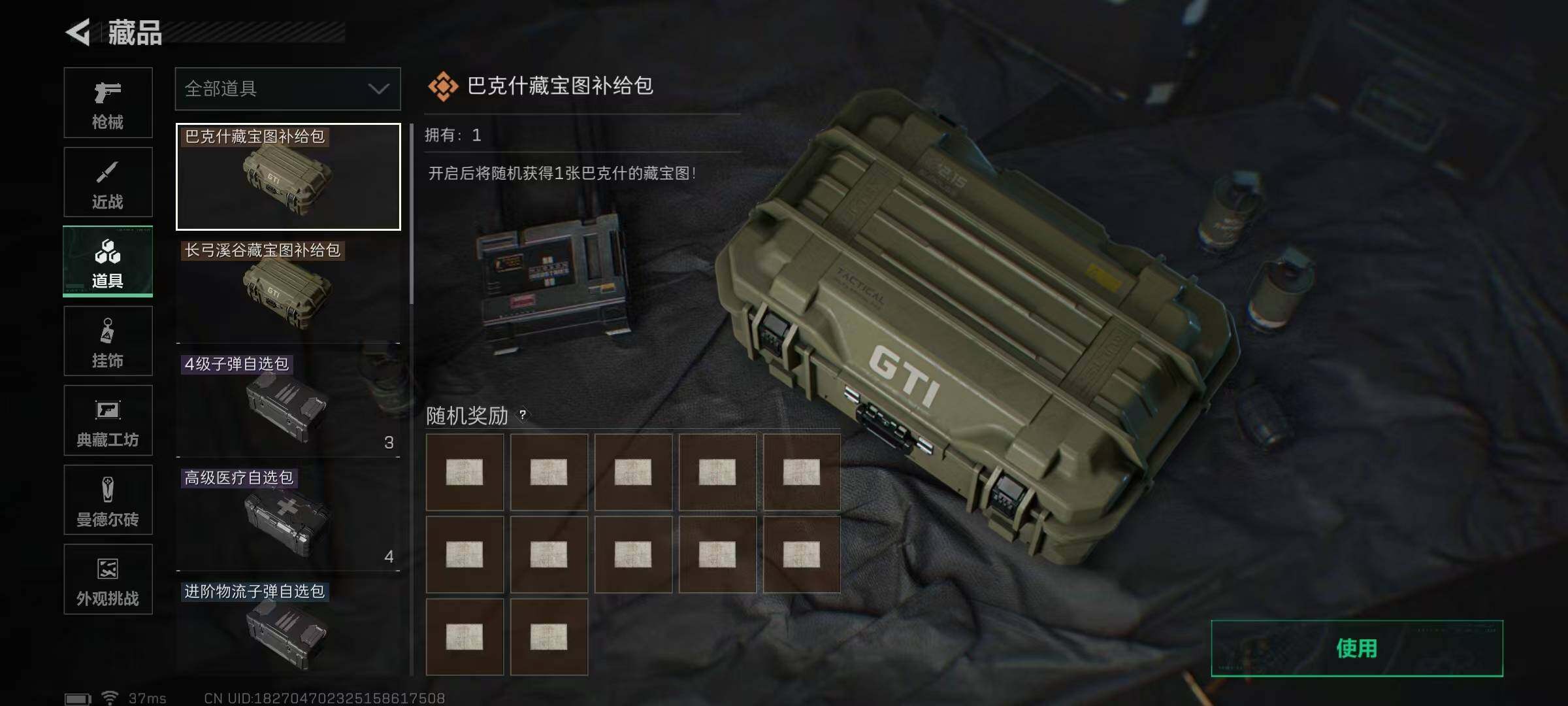 SJZEY393644三角洲行动账号详情图14